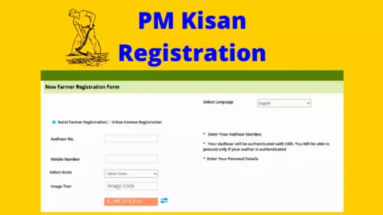 How to apply for Pm kishan yojana 2023