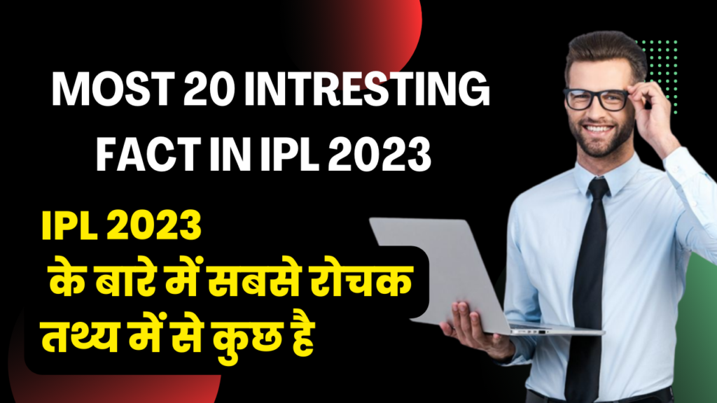 Most Instresting Fact In IPL 2023